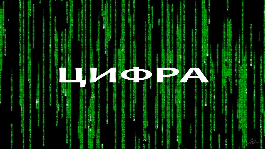 V Международный молодежный видеофестиваль МГУ «Цифра» открывает прием заявок!