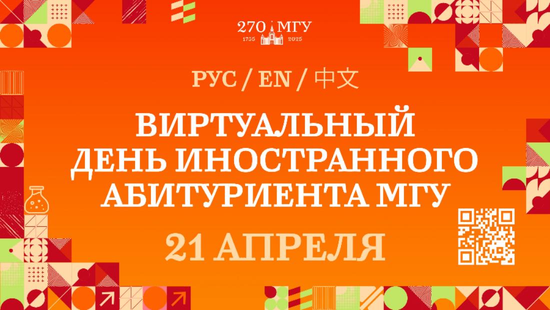 День иностранного абитуриента состоится 21 апреля (年留学生招生须知)