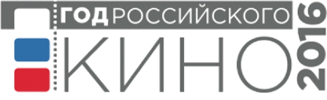 Из Года  литературы в Год кино!