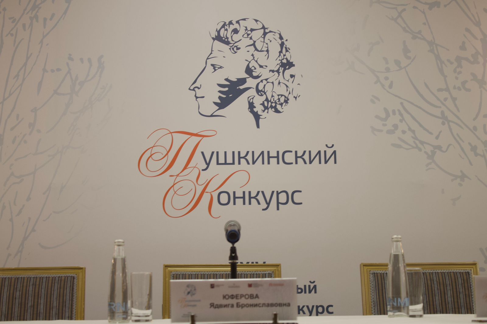 Студенты ВШТ на церемонии награждения лауреатов Пушкинского конкурса