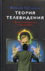 О графике преподавания лекционных курсов Третьякова В.Т.