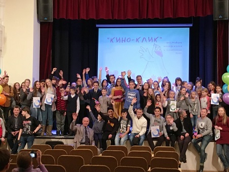 Итоги XII международного фестиваля молодежного и семейного фильма «Кино-клик»