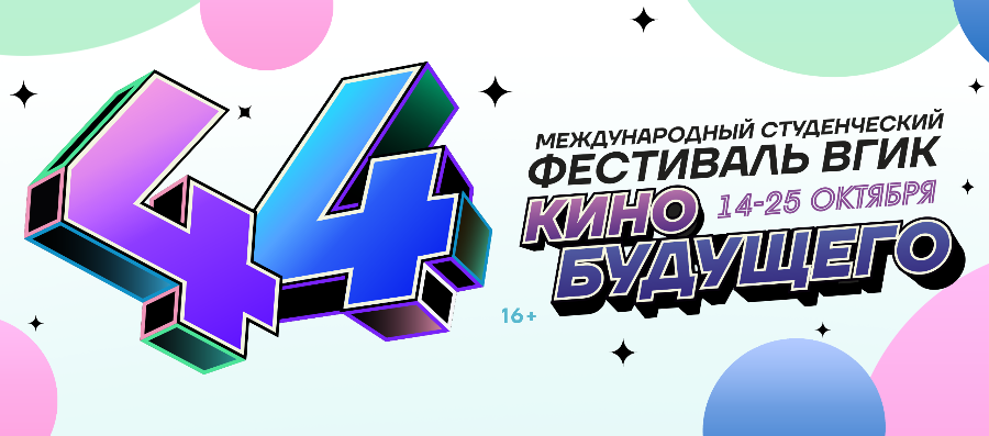 КИНО БУДУЩЕГО