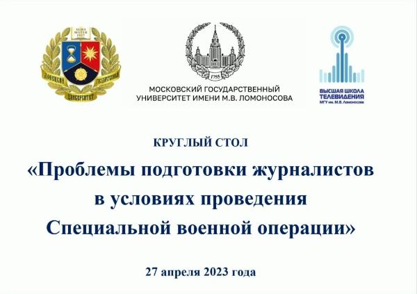 Донести правду, рискуя жизнью!