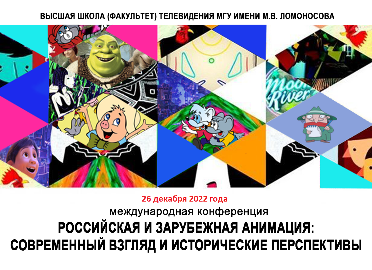 26 декабря 2022 года состоится II международная студенческая конференция