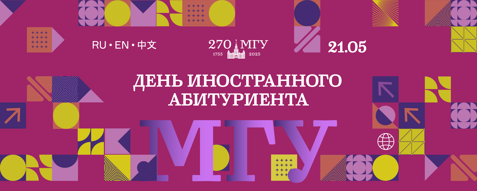 День открытых дверей для иностранных абитуриентов в Высшей школе телевидения