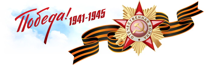 pobeda.png