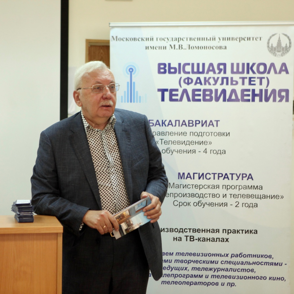 Виталий Товиевич Третьяков